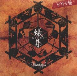 Vanilla (JAP-1) : Gishu